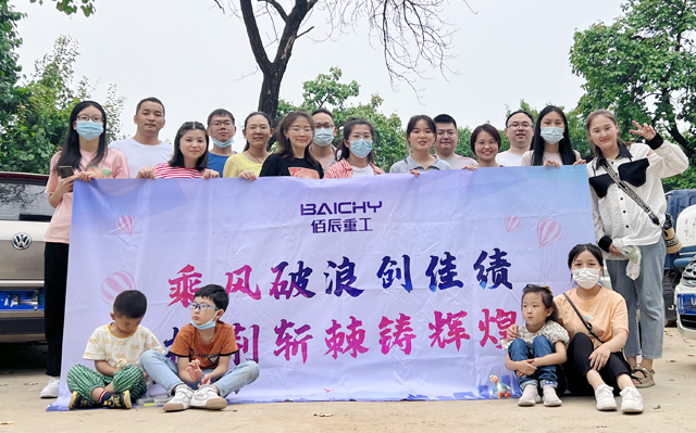 乘風破浪，披荊斬棘 | 佰辰團建之旅